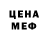 МЕФ мука Red Prick