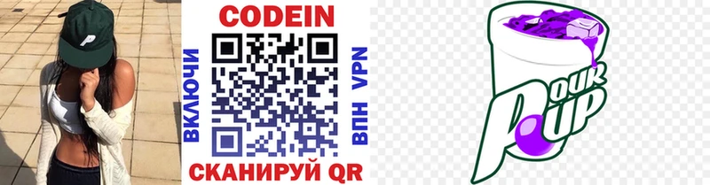 Codein напиток Lean (лин)  Дудинка 