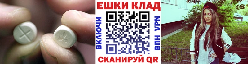 ЭКСТАЗИ 250 мг  Дудинка 
